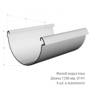 Комплект водостока 9 x 3 м. Docke LUX 141/100 Шоколад RAL8019