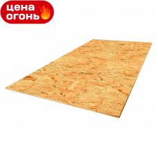 OSB-3 Kronospan 2500x1250 9 мм