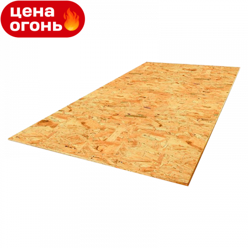 OSB-3 Kronospan 2500x1250 9 мм