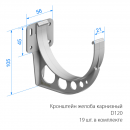 Комплект водостока 9 x 3 м. Docke STANDARD 120/80 Темно-коричневый RAL8019