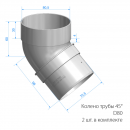 Комплект водостока 6 x 3 м. Docke STANDARD 120/80 Темно-коричневый RAL8019