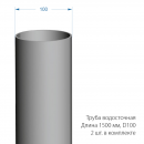 Комплект водостока 9 x 3 м. Docke LUX 141/100 Шоколад RAL8019