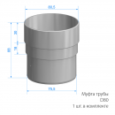 Комплект водостока 9 x 3 м. Docke STANDARD 120/80 Темно-коричневый RAL8019