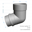 Комплект водостока 9 x 5 м. Docke LUX 141/100 Пломбир RAL9003