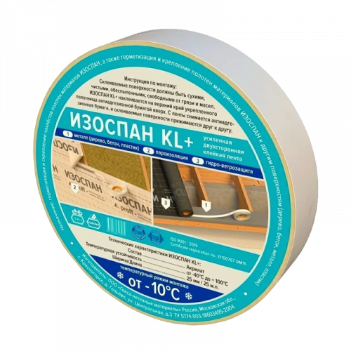 Лента соединительная Изоспан KL+ 25 мм ролик 25 м. усиленная двусторонняя акриловая