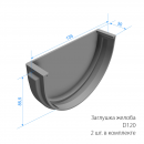 Комплект водостока 12 x 5 м. Docke PREMIUM 120/85 Графит RAL7024