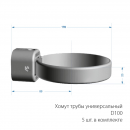 Комплект водостока 6 x 5 м. Docke LUX 141/100 Графит RAL7024