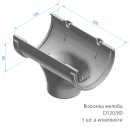 Комплект водостока 6 x 3 м. Docke STANDARD 120/80 Темно-коричневый RAL8019