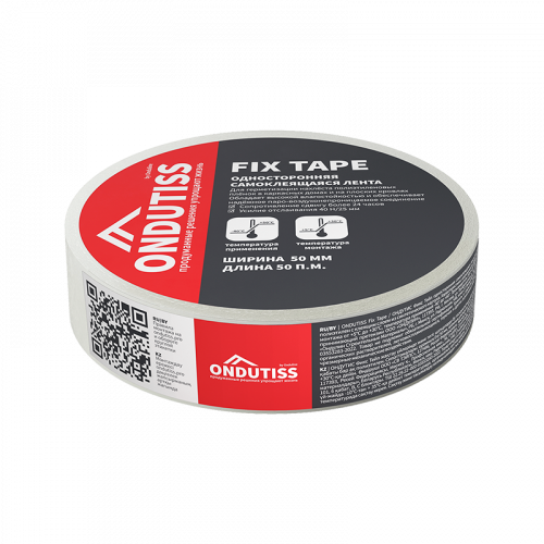 Лента соединительная Ондутис Fix Tape 50 мм ролик 50 м. односторонняя